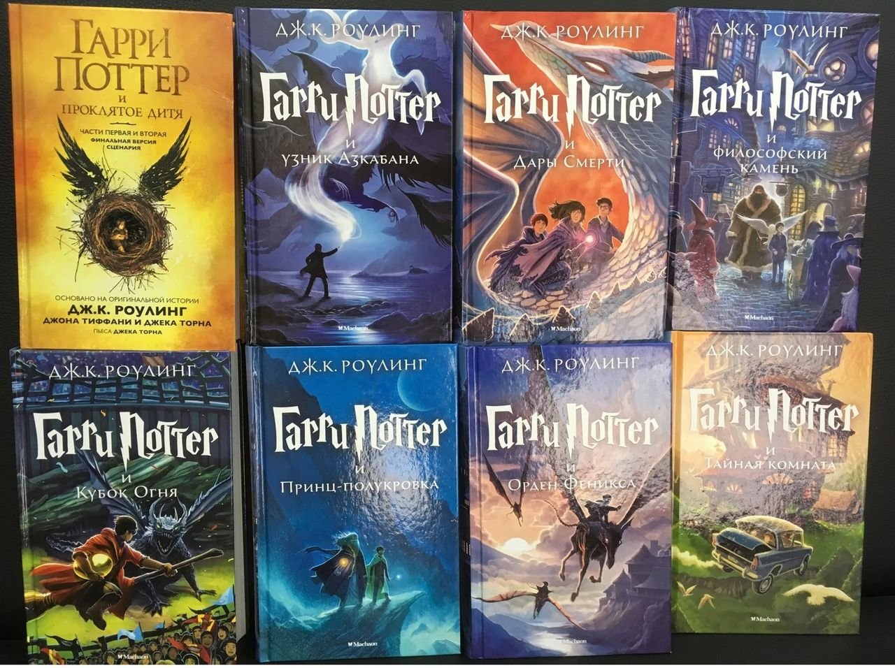 Книги Джоан Роулинг