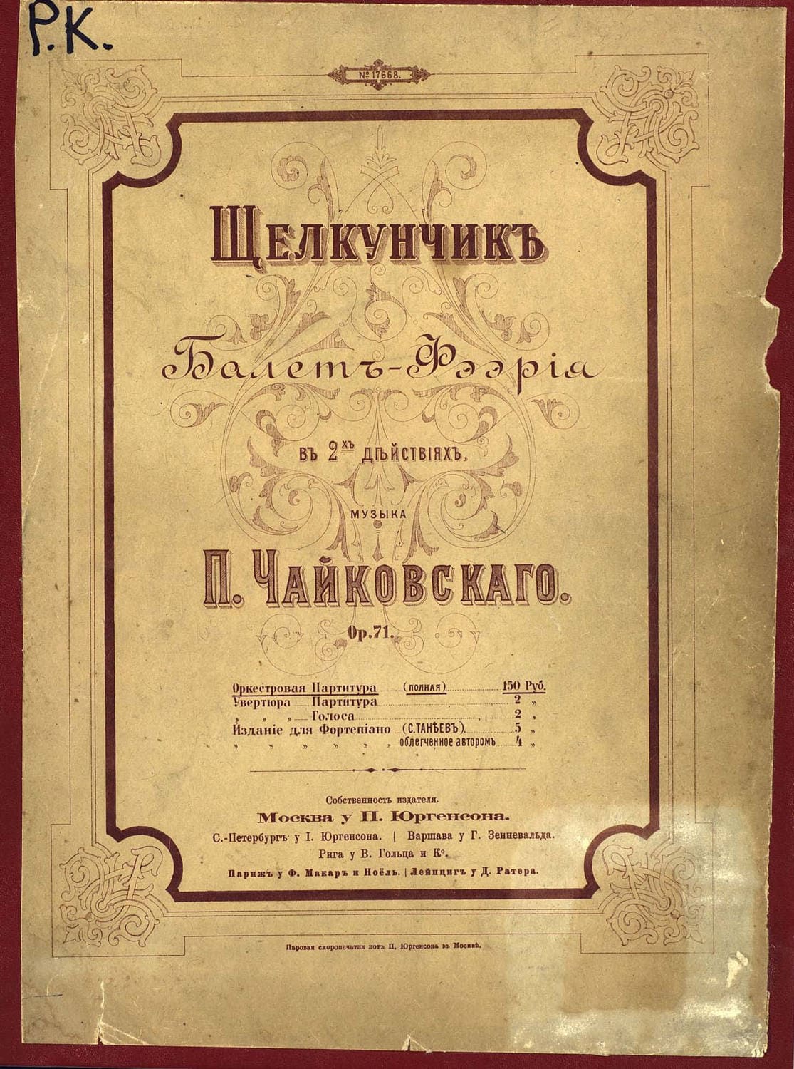 Щелкунчик Чайковский