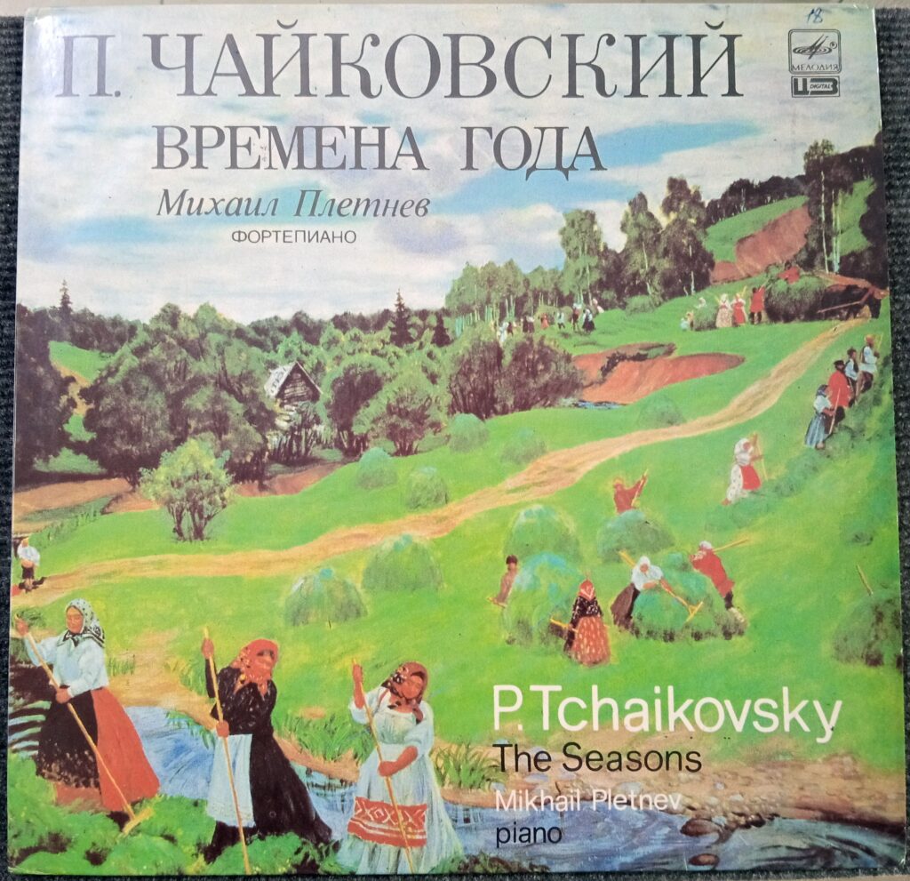 Времена года Чайковский дискография