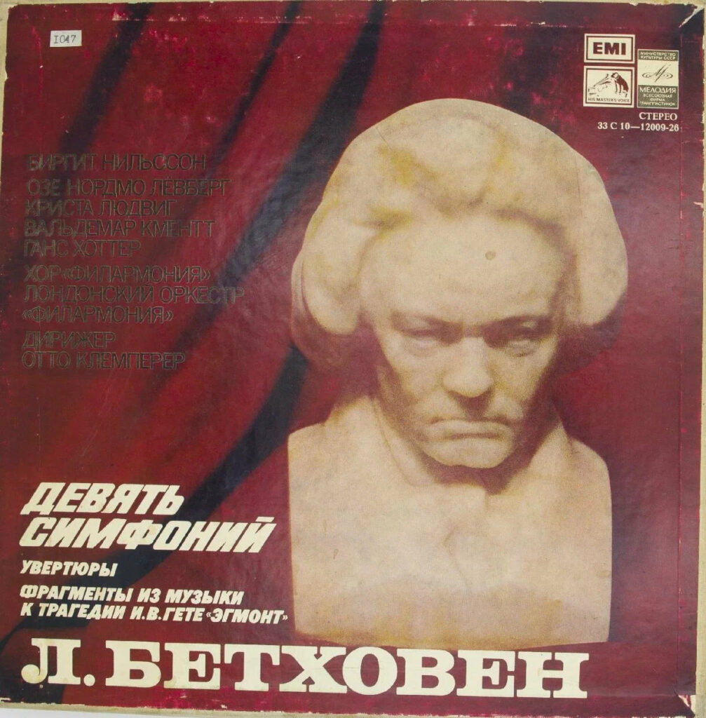 Людвиг ван Бетховен: биография