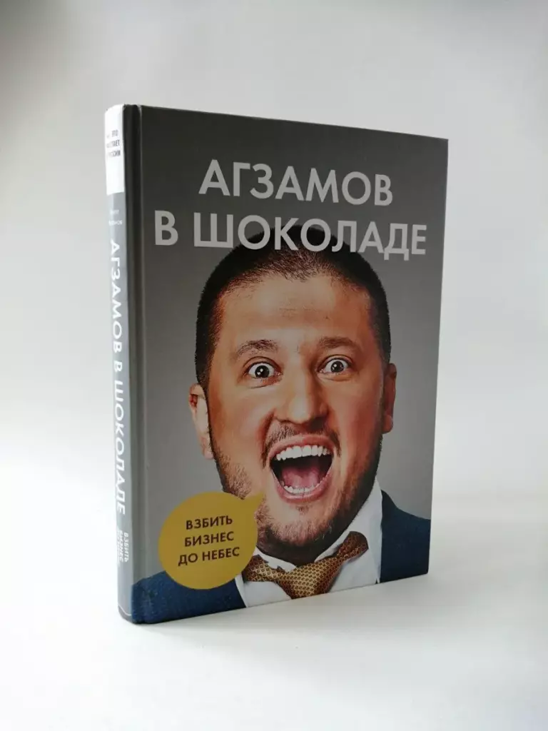 Кондитер Ренат Агзамов