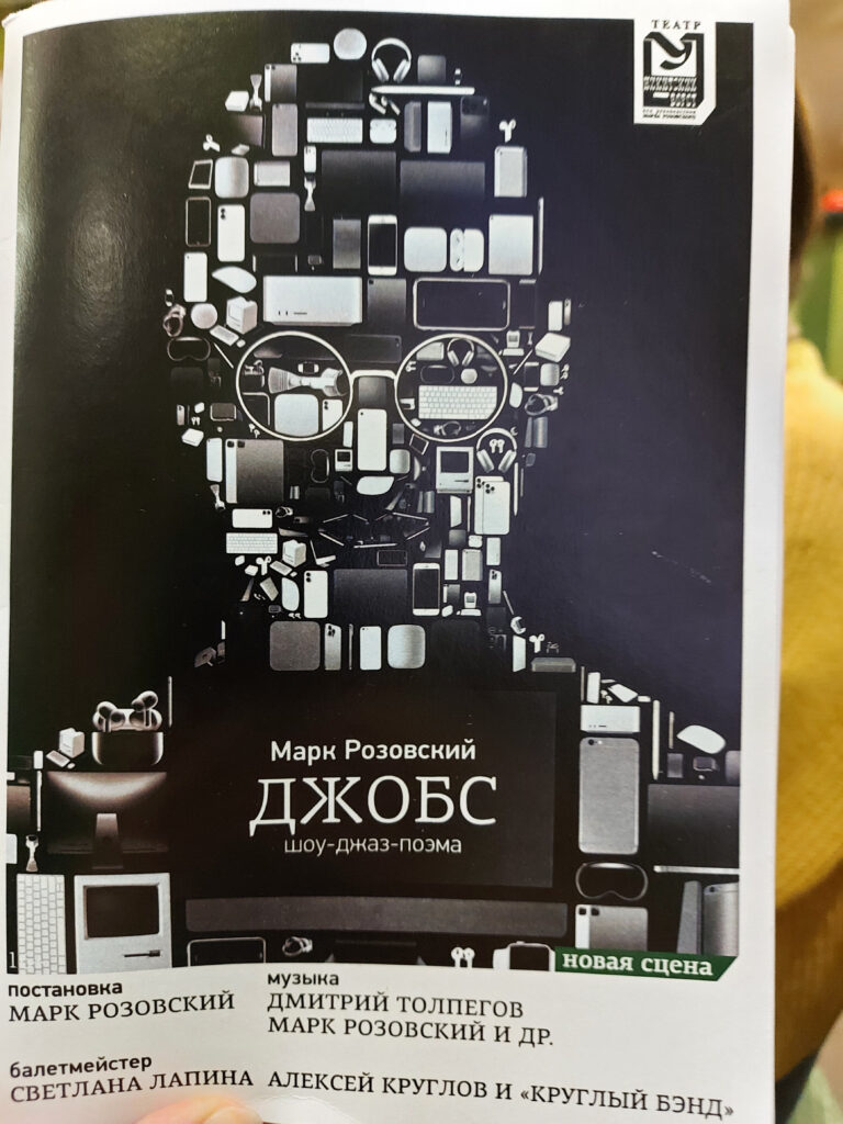 Биография Стива Джобса