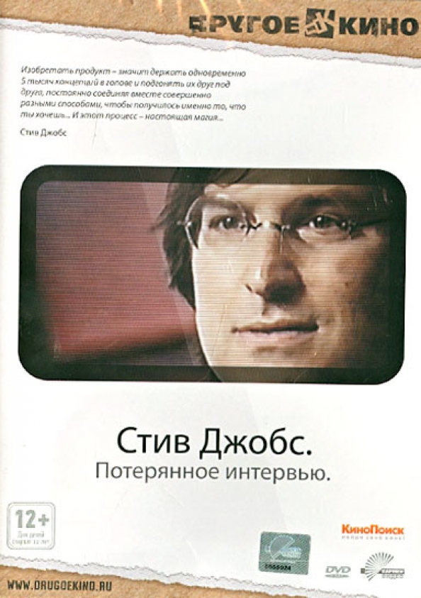 Биография Стива Джобса