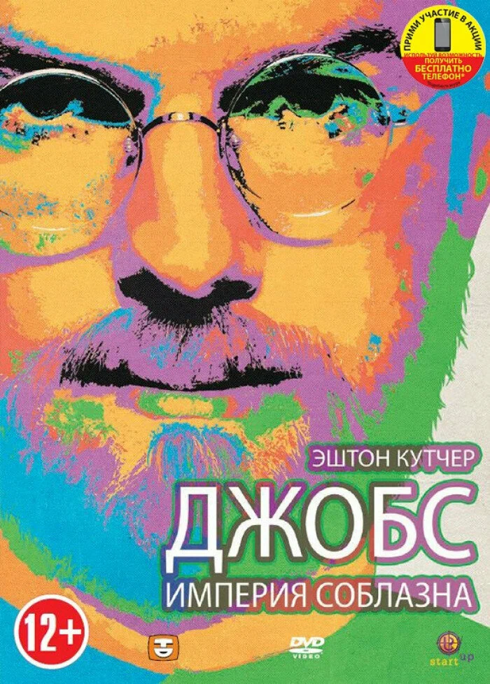 Биография Стива Джобса