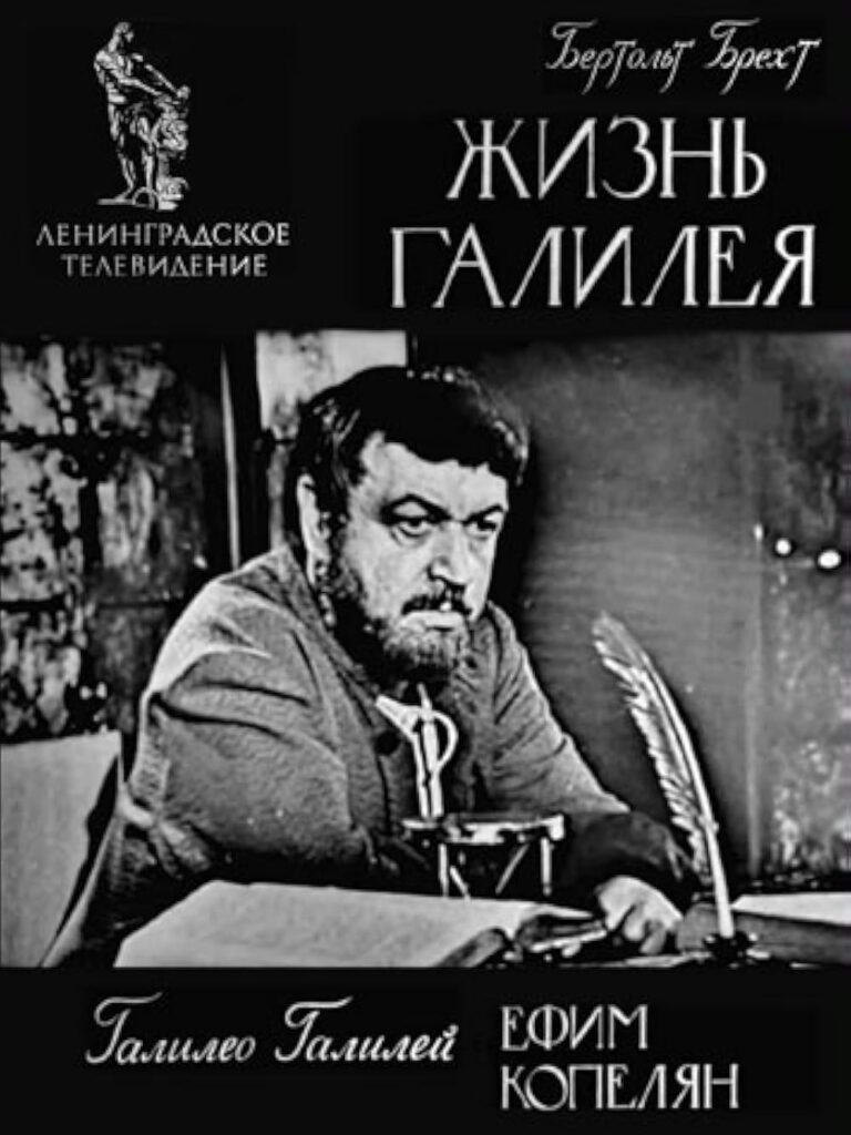 Биография Галилео Галилея