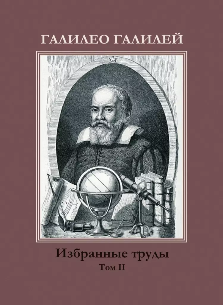 Биография Галилео Галилея