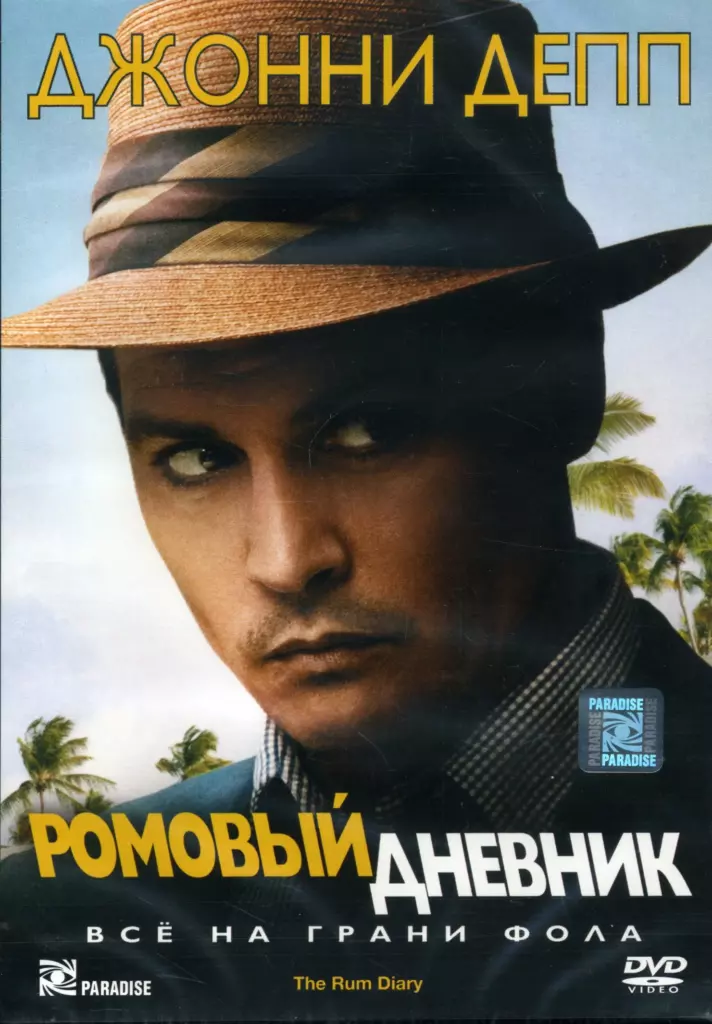 Хантер Томпсон
