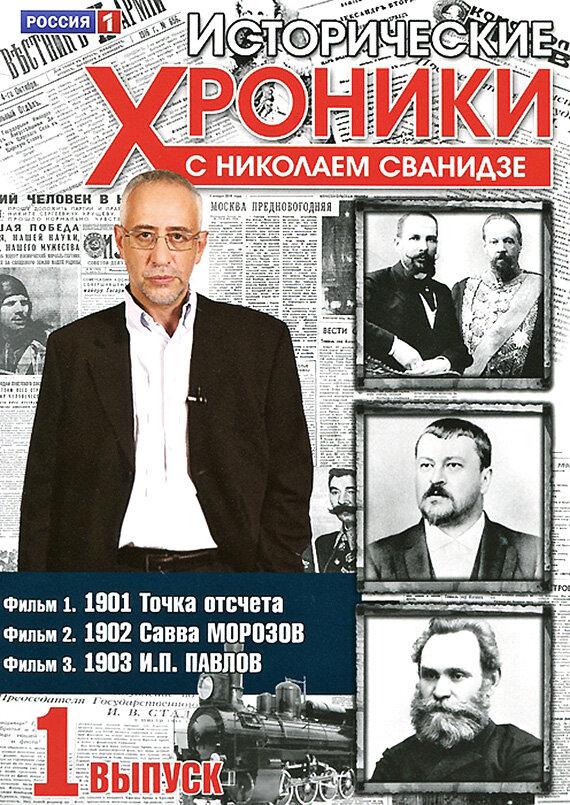 Савва Тимофеевич Морозов