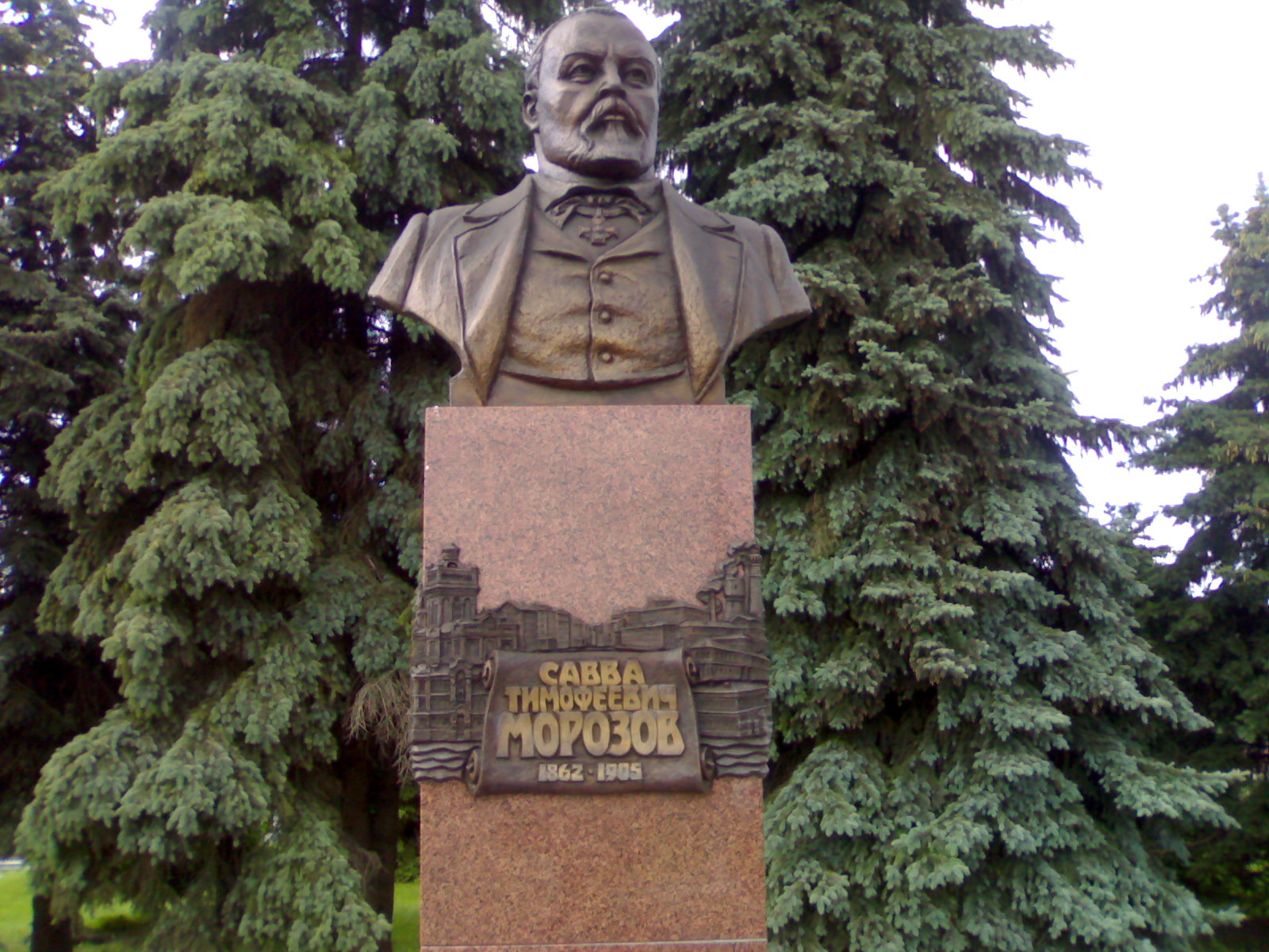 Савва Тимофеевич Морозов
