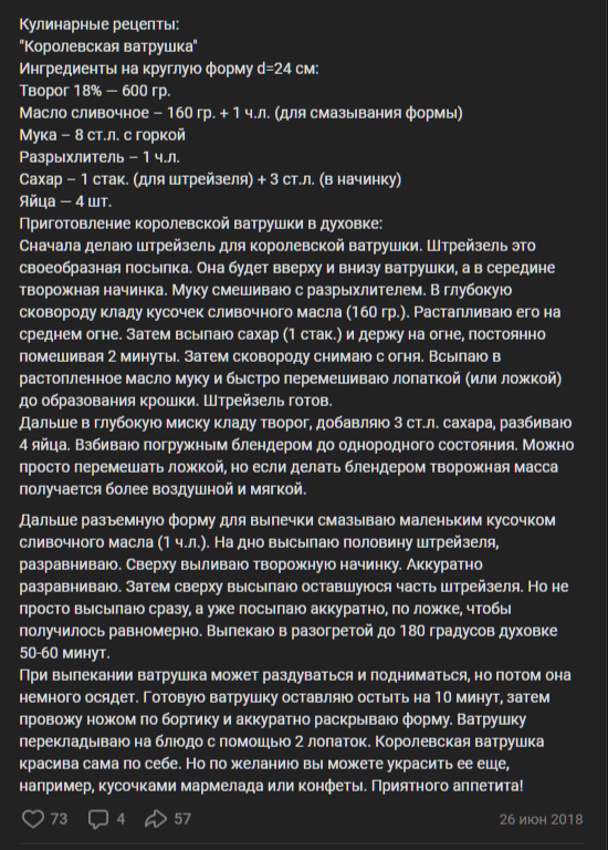 Как приготовить королевскую ватрушку. Рецепт Рената Агзамова