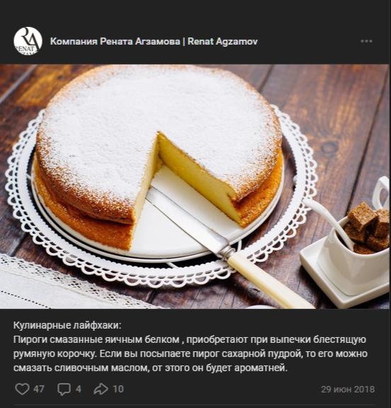 Кулинарные советы: пироги