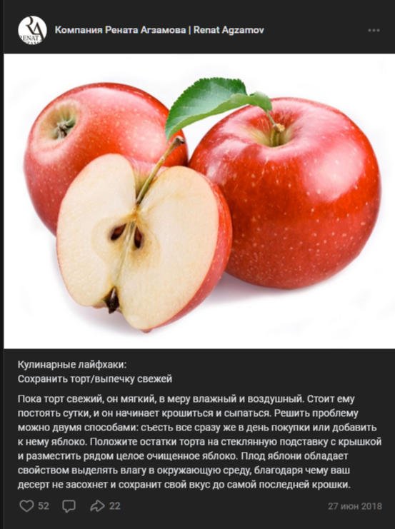 Кулинарные советы и лайфхаки от Рената Агзамова